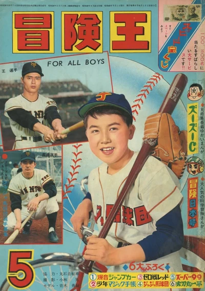 Cover of Volume #196505