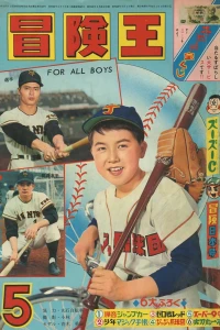 Volume #196505