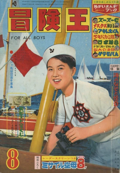 Cover of Volume #196508