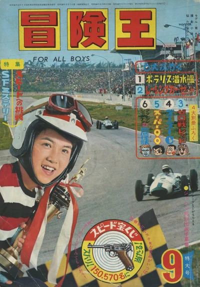 Cover of Volume #196509