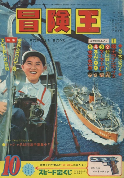Cover of Volume #196510