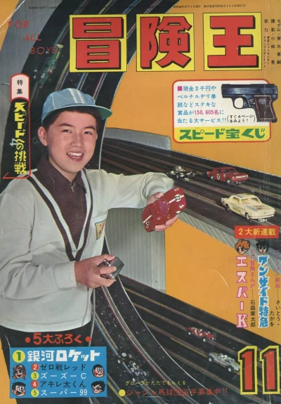 Cover of Volume #196511