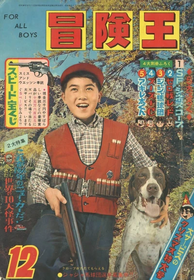 Cover of Volume #196512