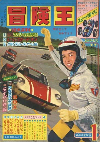 Cover of Volume #196601
