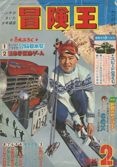 Cover of Volume #196602