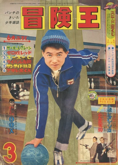 Cover of Volume #196603