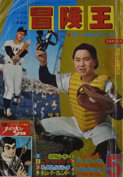 Cover of Volume #196605