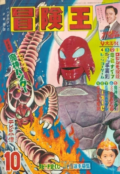 Cover of Volume #196610