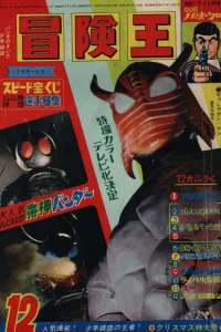 Volume #196612