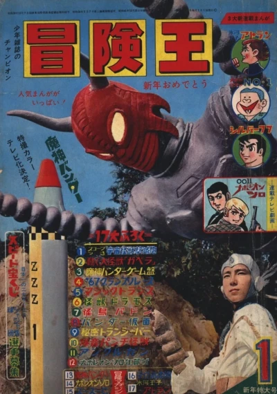 Cover of Volume #196701