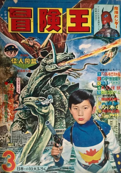 Cover of Volume #196703