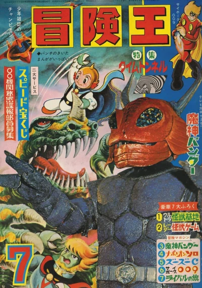 Cover of Volume #196707