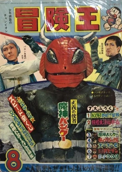 Cover of Volume #196708