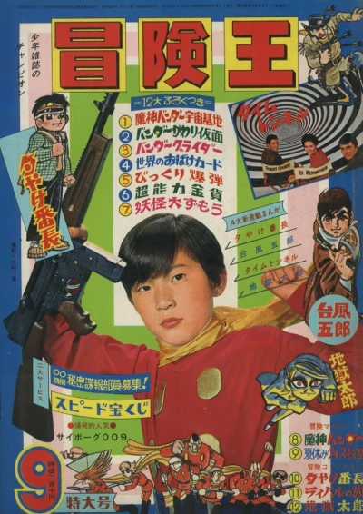 Cover of Volume #196709