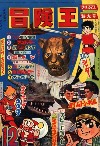 Cover of Volume #196712