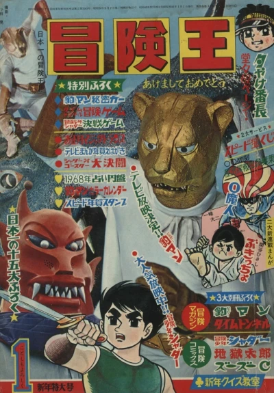 Cover of Volume #196801