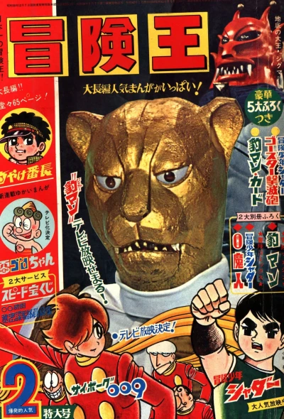 Cover of Volume #196802