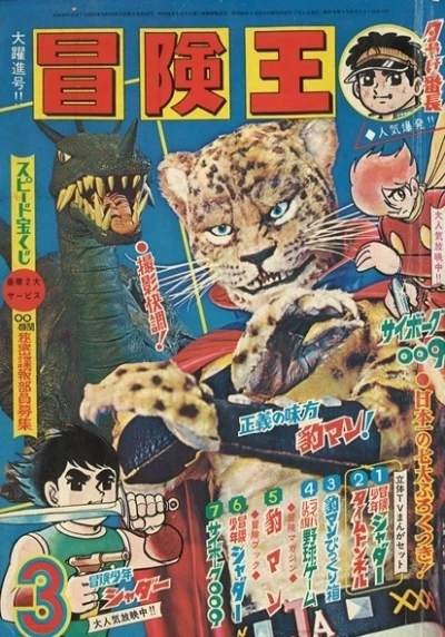 Cover of Volume #196803