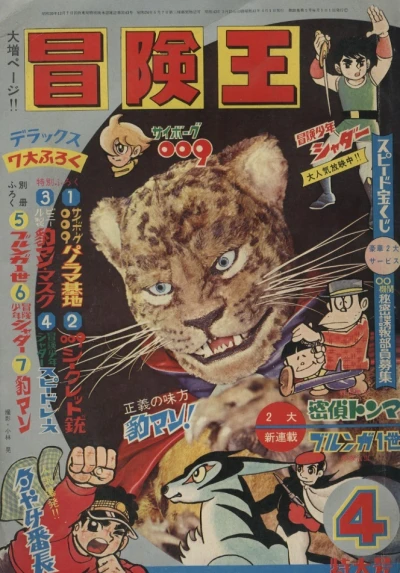 Cover of Volume #196804