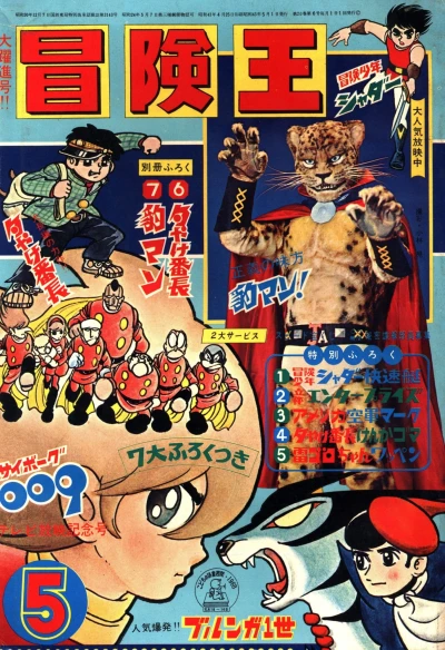 Cover of Volume #196805