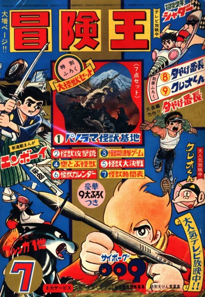 Cover of Volume #196807