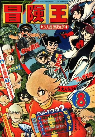 Cover of Volume #196808