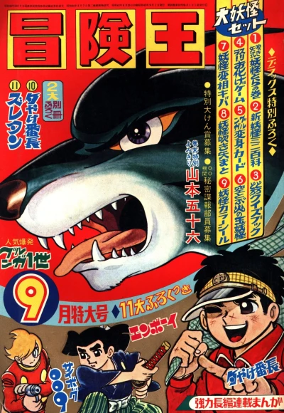 Cover of Volume #196809