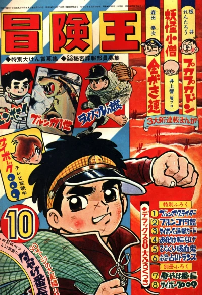 Cover of Volume #196810