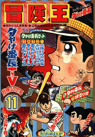 Cover of Volume #196811