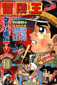 Volume #196811