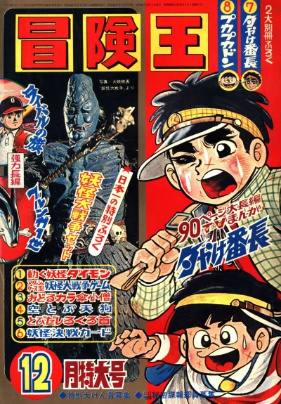Cover of Volume #196812