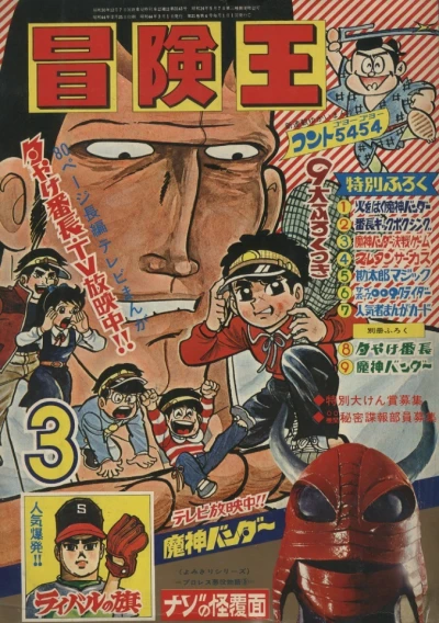 Cover of Volume #196903