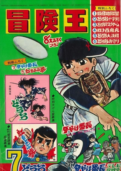 Cover of Volume #196907