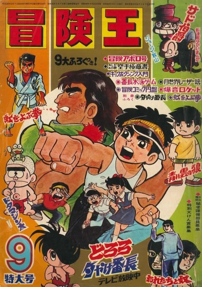 Cover of Volume #196909