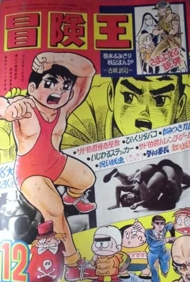 Cover of Volume #196912