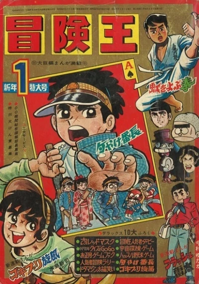Cover of Volume #197001