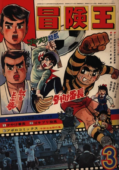 Cover of Volume #197003