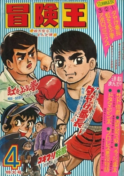 Cover of Volume #197004