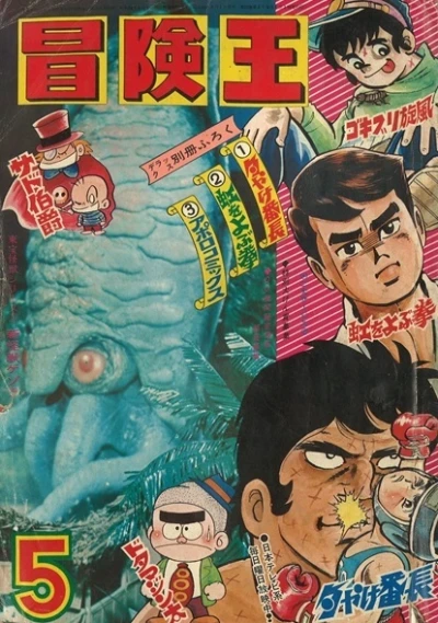 Cover of Volume #197005