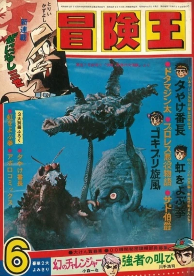 Cover of Volume #197006