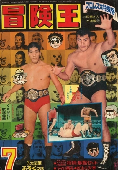 Cover of Volume #197007