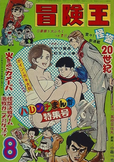 Cover of Volume #197008
