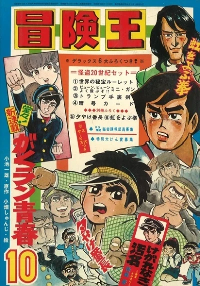 Cover of Volume #197010