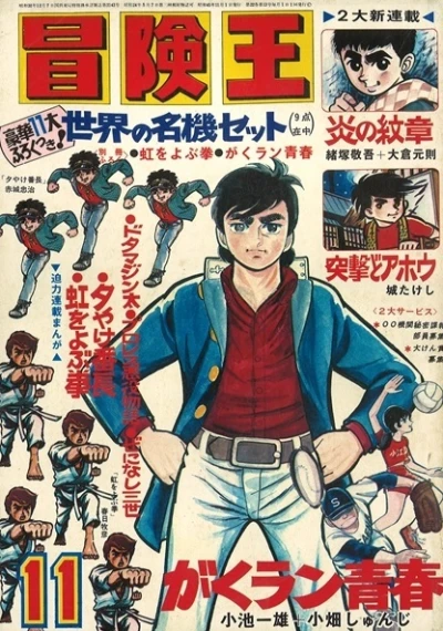 Cover of Volume #197011