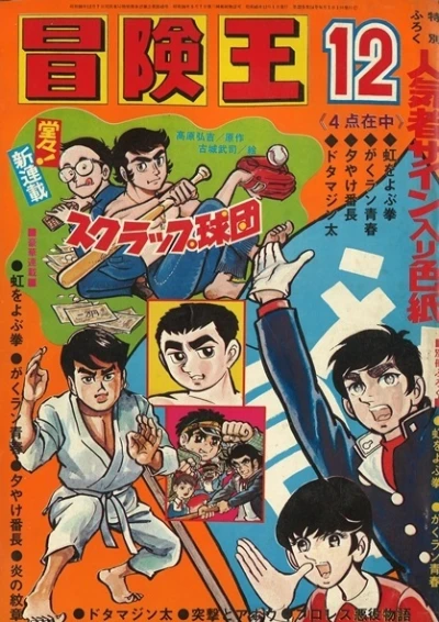 Cover of Volume #197012