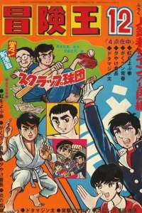 Volume #197012