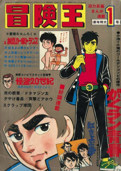 Cover of Volume #197101