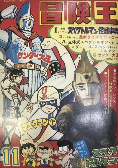 Cover of Volume #197111