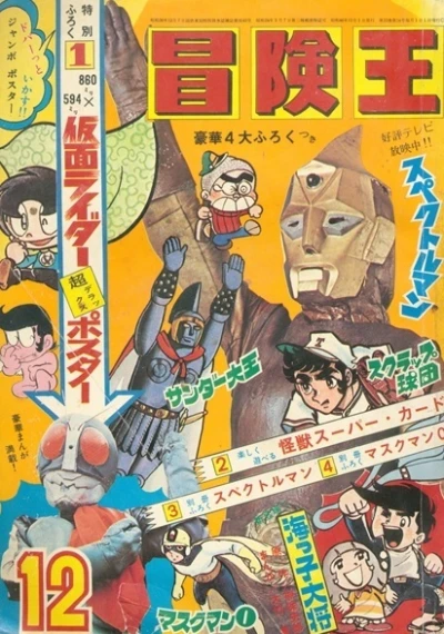 Cover of Volume #197112