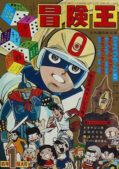 Cover of Volume #197201